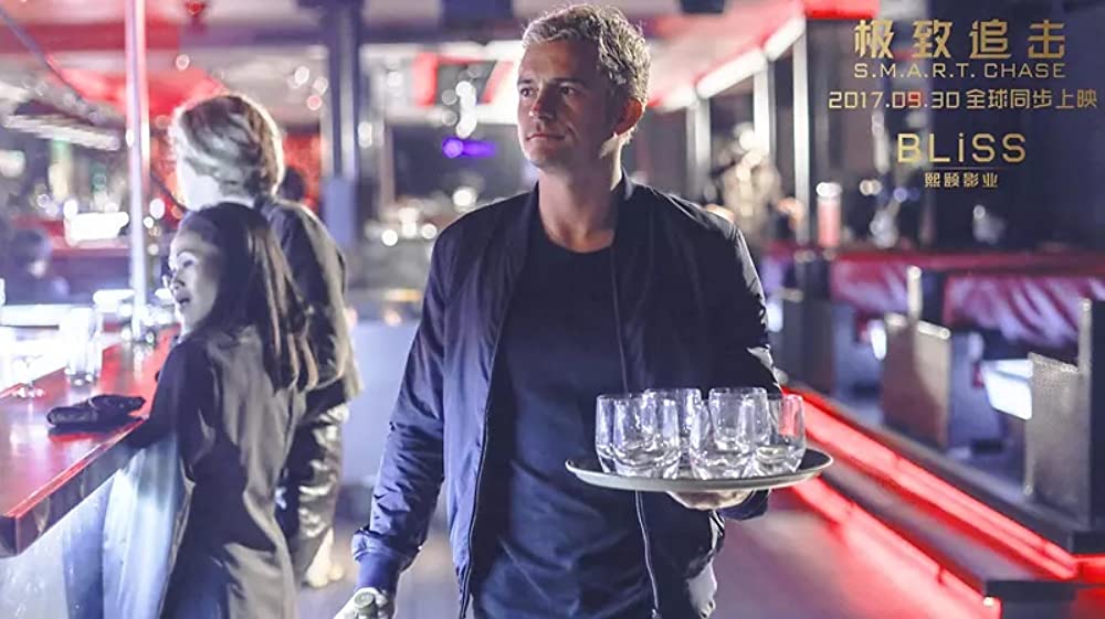 スマート・チェイスの画像