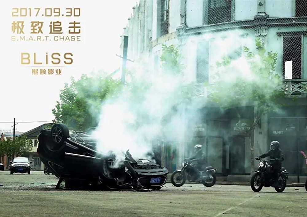 スマート・チェイスの画像