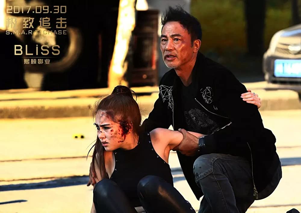 スマート・チェイスの画像