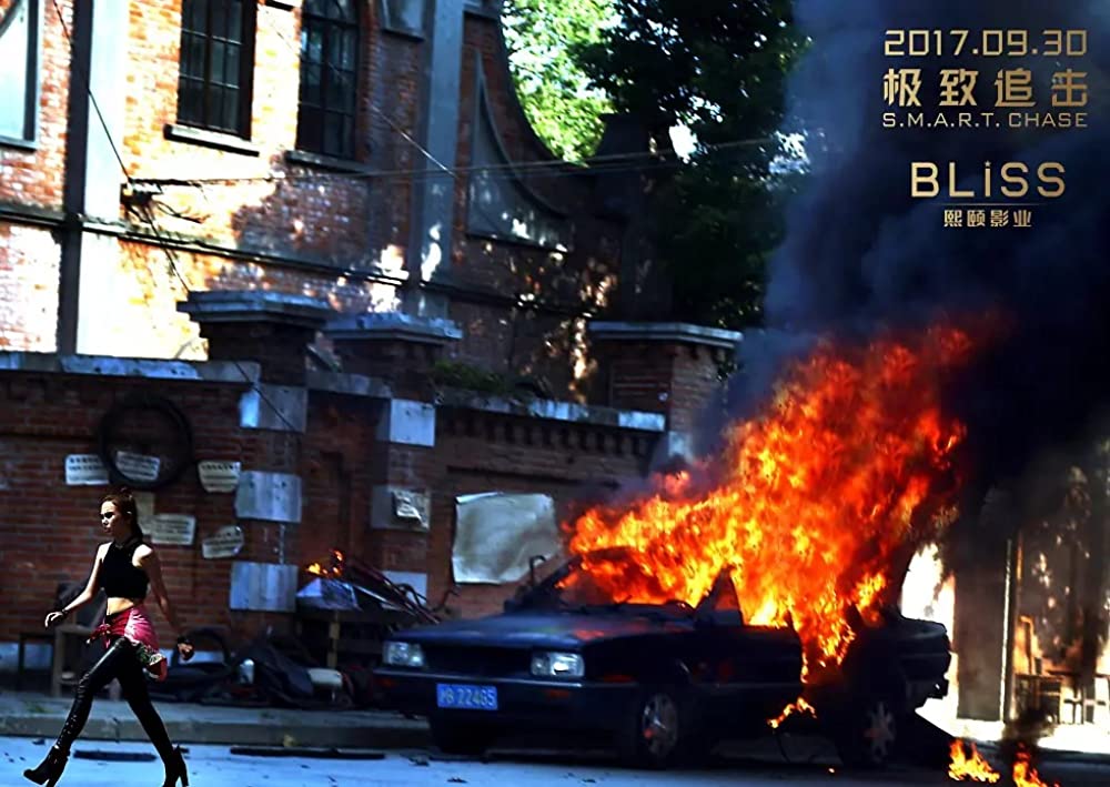 「スマート・チェイス」ハナー・クイリバンの画像