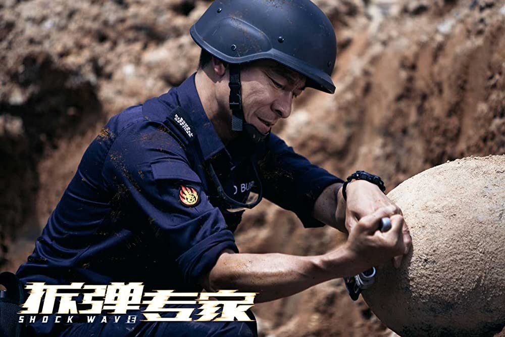 SHOCK WAVEショック ウェイブ 爆弾処理班の画像