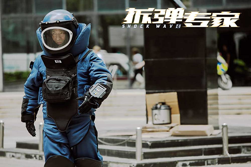 SHOCK WAVEショック ウェイブ 爆弾処理班の画像