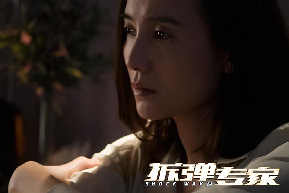 SHOCK WAVEショック ウェイブ 爆弾処理班の画像