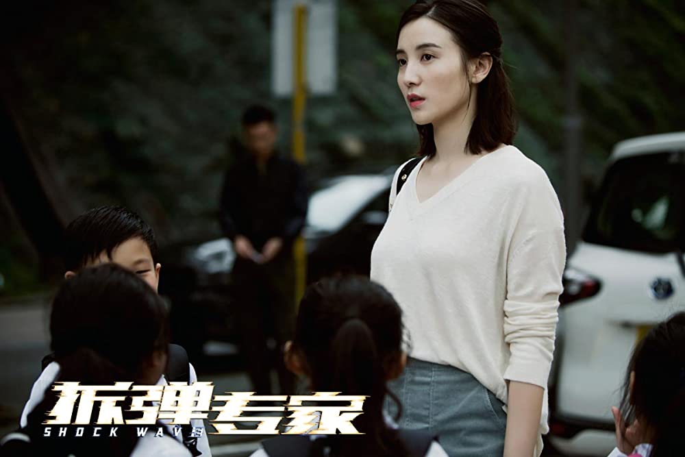 SHOCK WAVEショック ウェイブ 爆弾処理班の画像