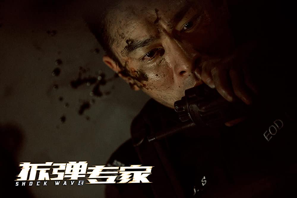 SHOCK WAVEショック ウェイブ 爆弾処理班の画像