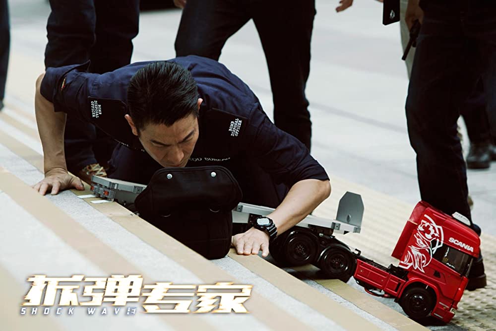 SHOCK WAVEショック ウェイブ 爆弾処理班の画像