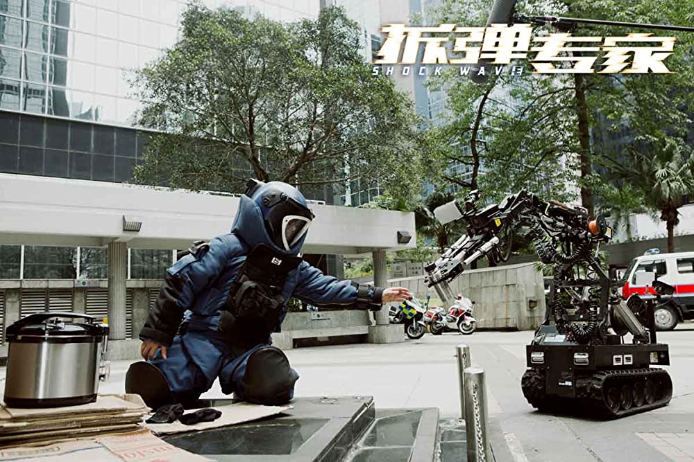 SHOCK WAVEショック ウェイブ 爆弾処理班の画像