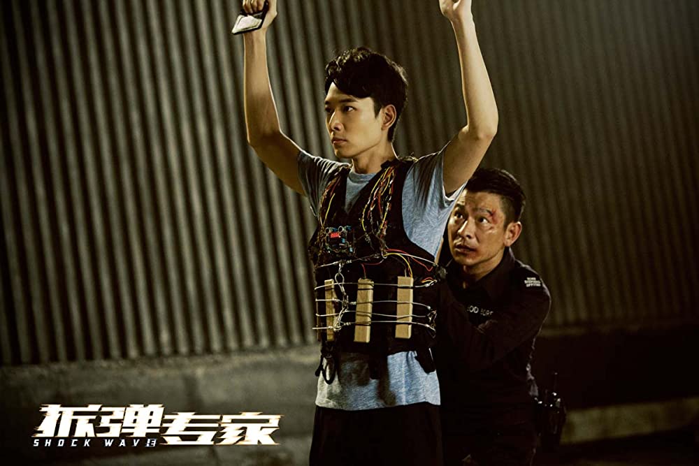 SHOCK WAVEショック ウェイブ 爆弾処理班の画像