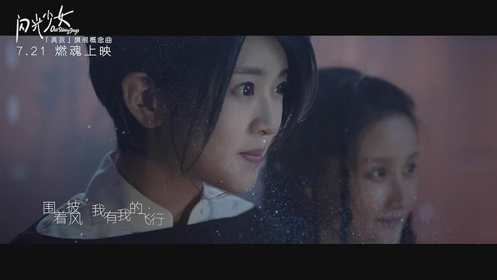 閃光少女の画像