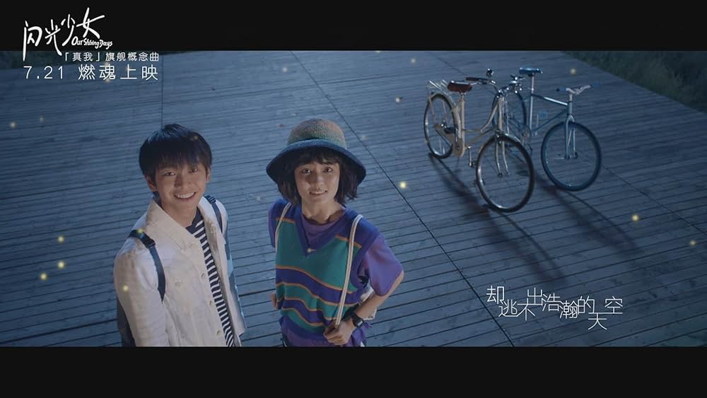 閃光少女の画像