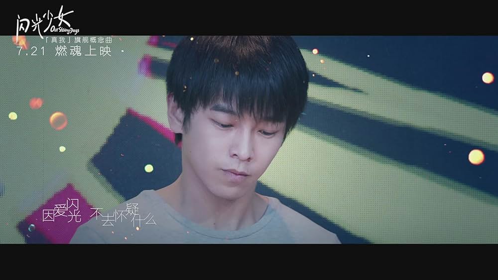 閃光少女の画像