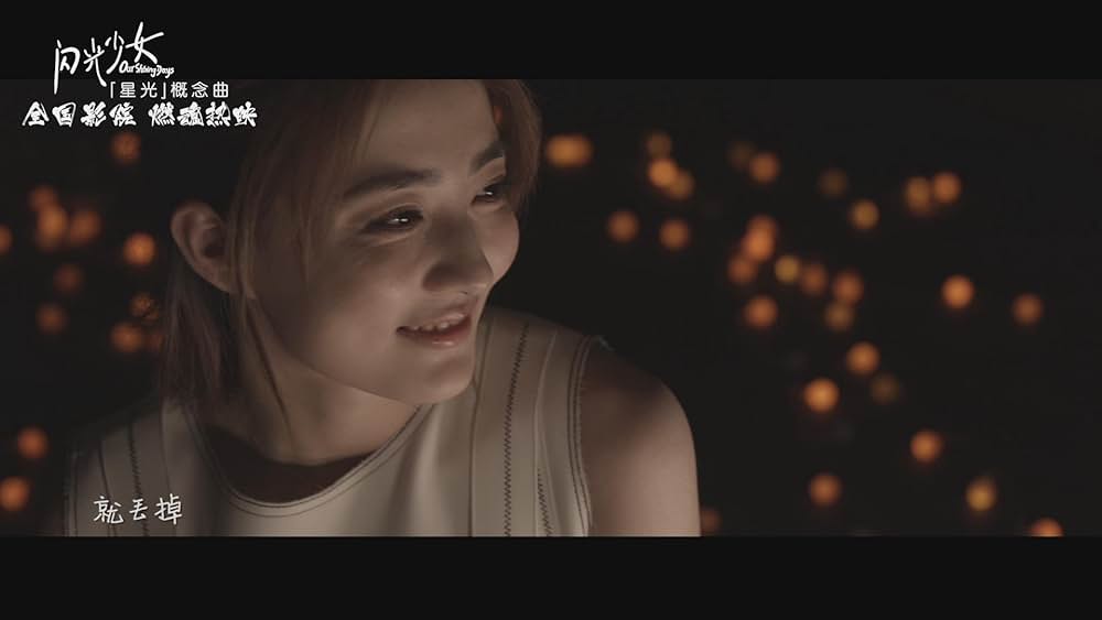 閃光少女の画像