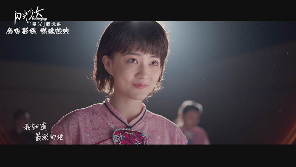 閃光少女の画像