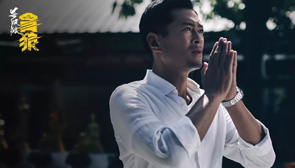 SPL 狼たちの処刑台の画像