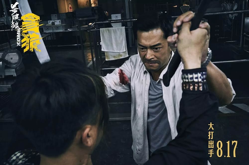 SPL 狼たちの処刑台の画像