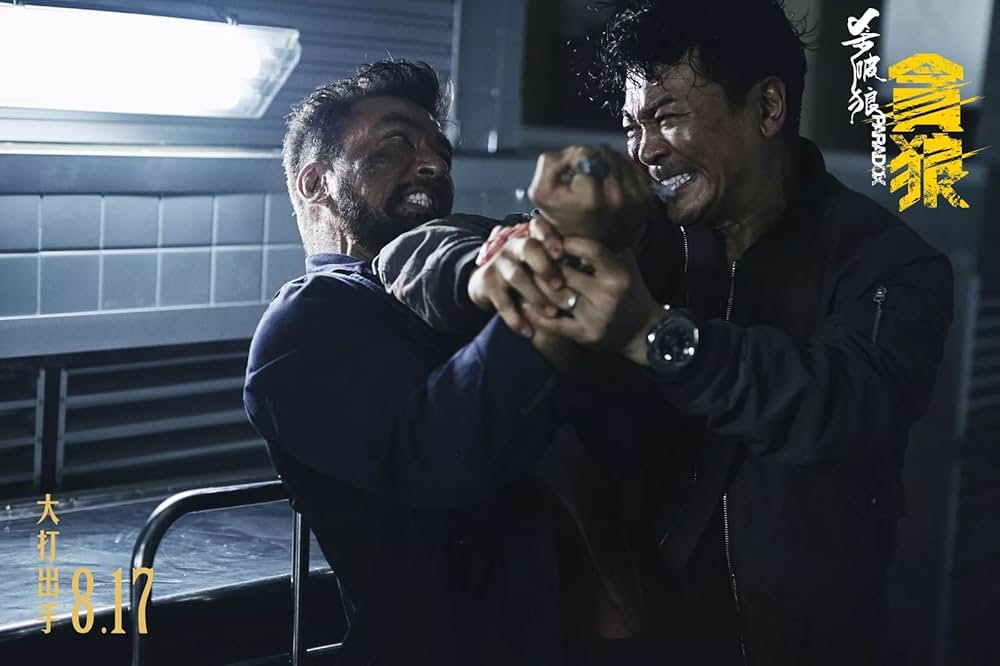 SPL 狼たちの処刑台の画像