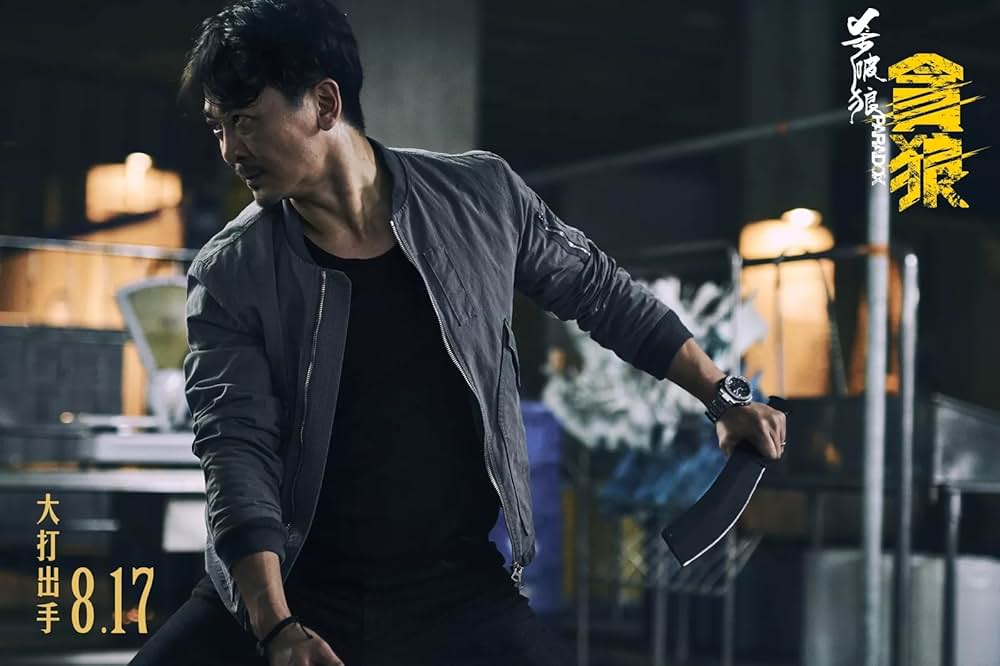 SPL 狼たちの処刑台の画像