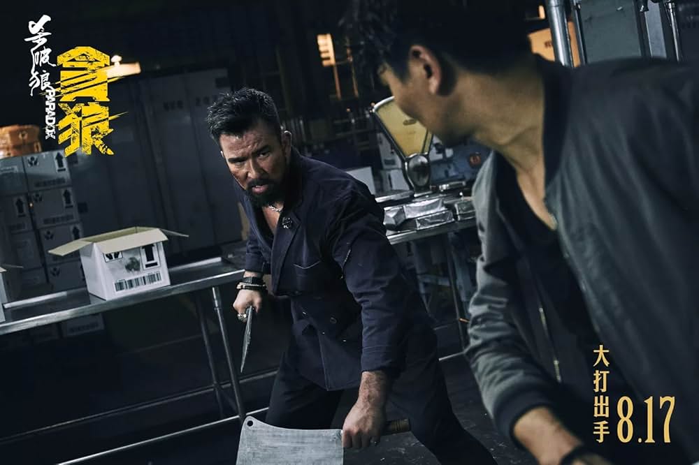 SPL 狼たちの処刑台の画像