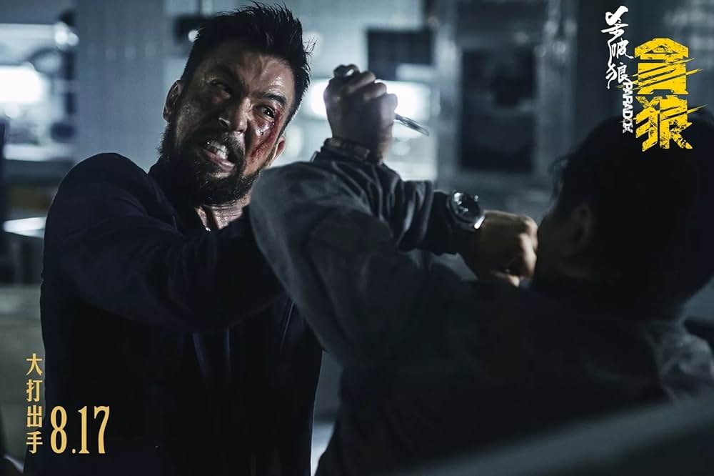 SPL 狼たちの処刑台の画像