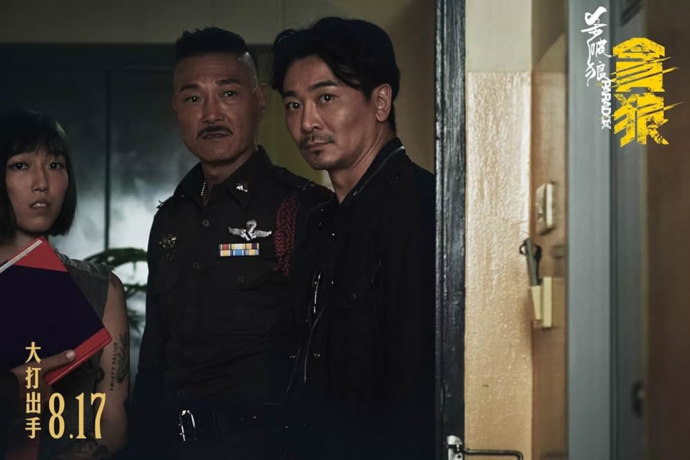 SPL 狼たちの処刑台の画像