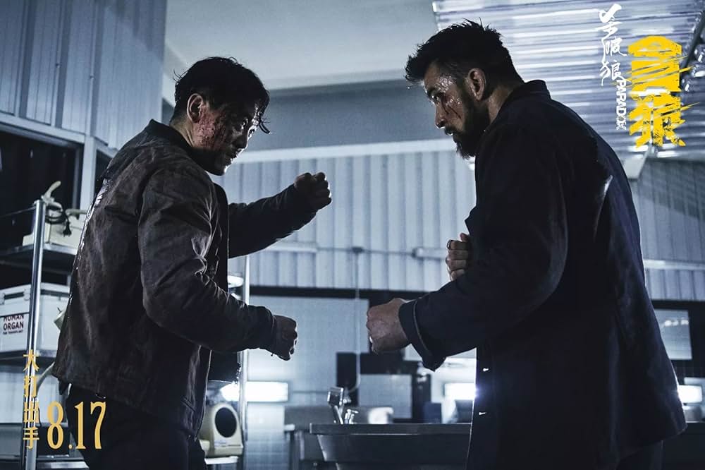 SPL 狼たちの処刑台の画像