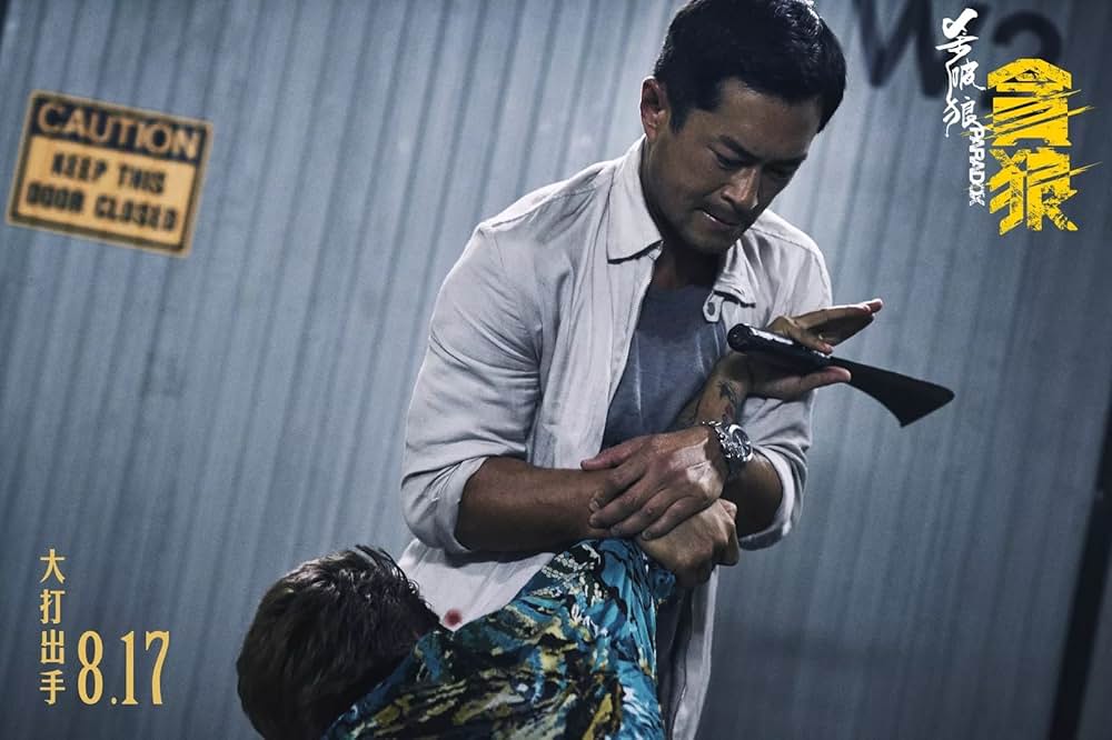 SPL 狼たちの処刑台の画像