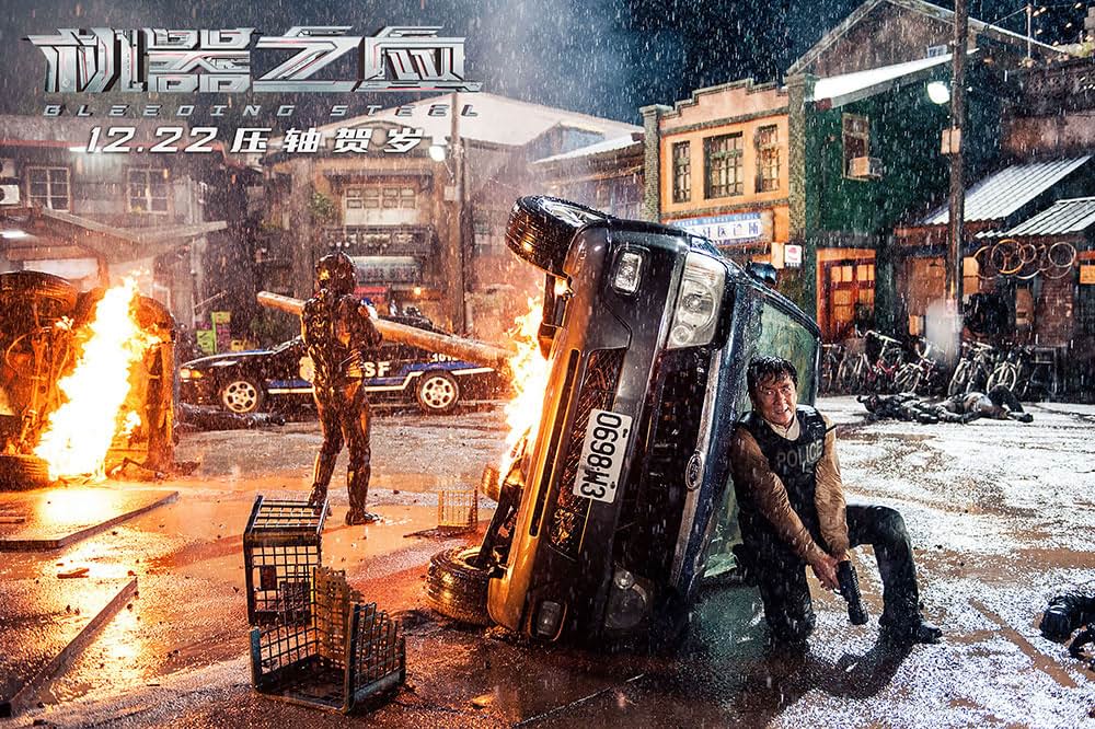 ポリス・ストーリー／REBORNの画像