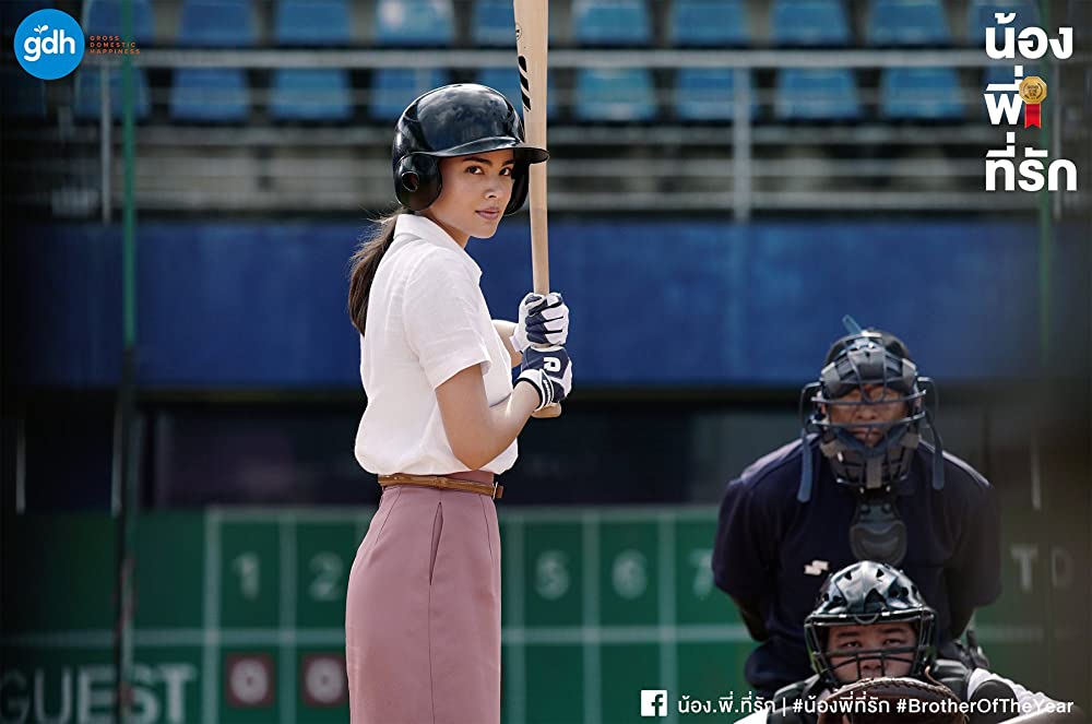 ブラザー・オブ・ザ・イヤーの画像