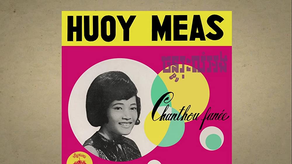 カンボジアの失われたロックンロールの画像