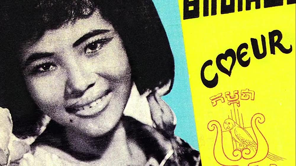 カンボジアの失われたロックンロールの画像