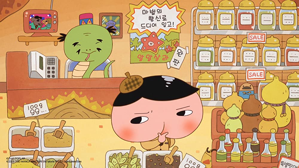 映画おしりたんてい カレーなる じけんの画像