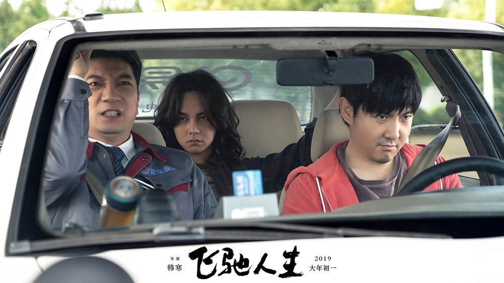 ペガサス 飛馳人生の画像