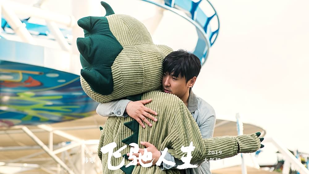 ペガサス 飛馳人生の画像