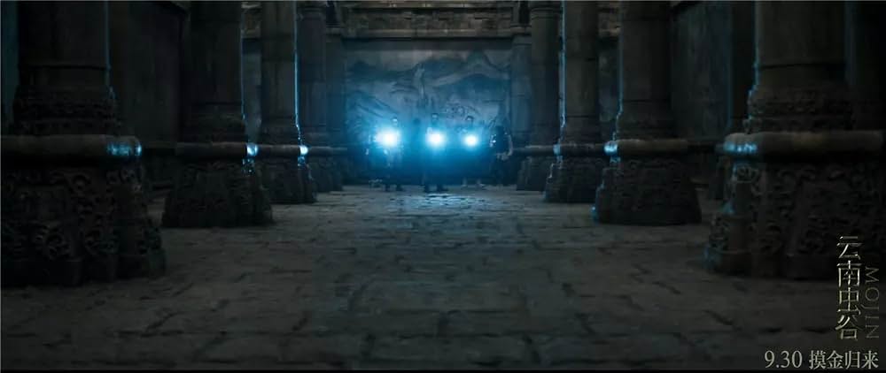 トレジャー・オブ・ムージン 天空城の秘宝の画像