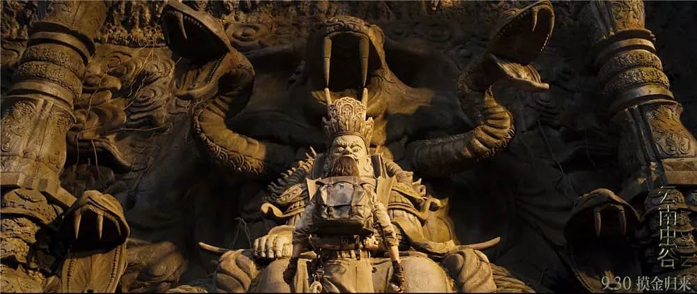 トレジャー・オブ・ムージン 天空城の秘宝の画像