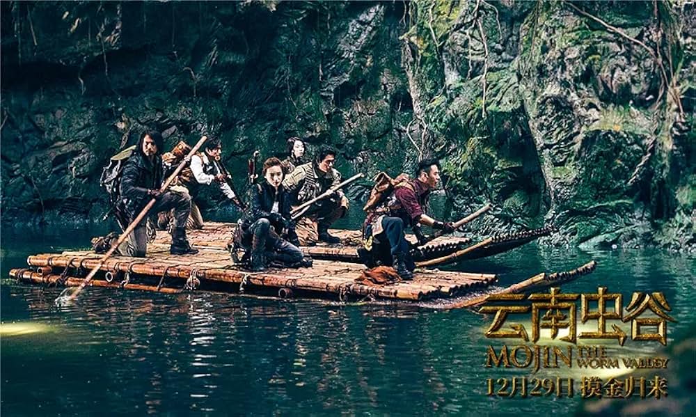 トレジャー・オブ・ムージン 天空城の秘宝の画像