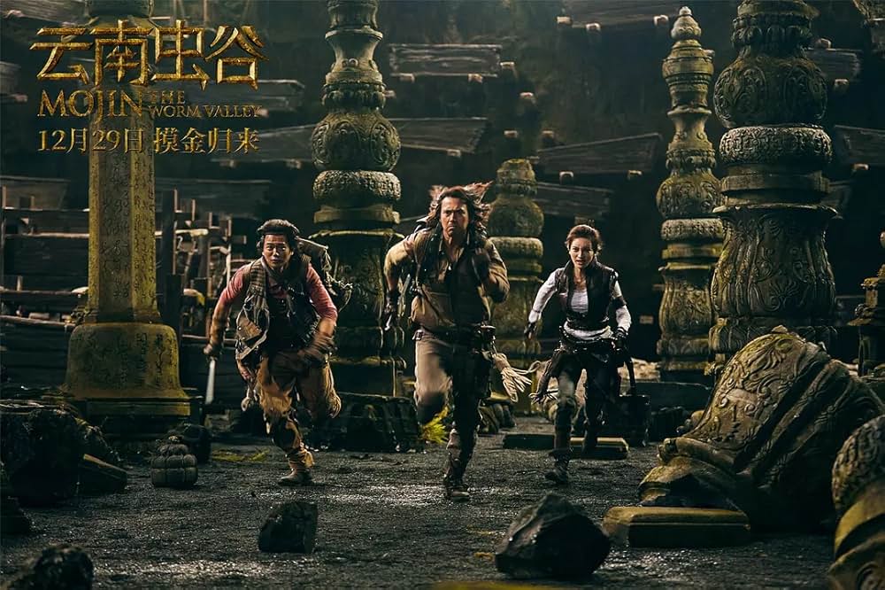 トレジャー・オブ・ムージン 天空城の秘宝の画像