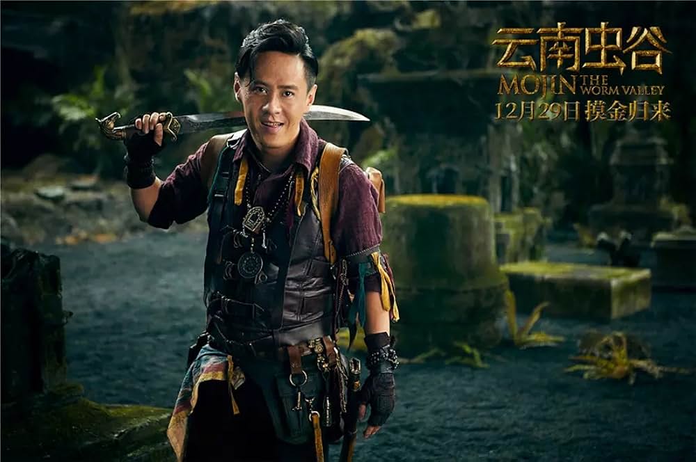 トレジャー・オブ・ムージン 天空城の秘宝の画像