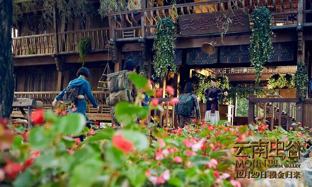 トレジャー・オブ・ムージン 天空城の秘宝の画像