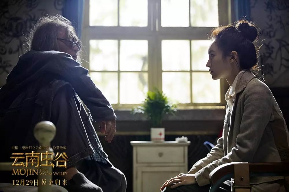 トレジャー・オブ・ムージン 天空城の秘宝の画像