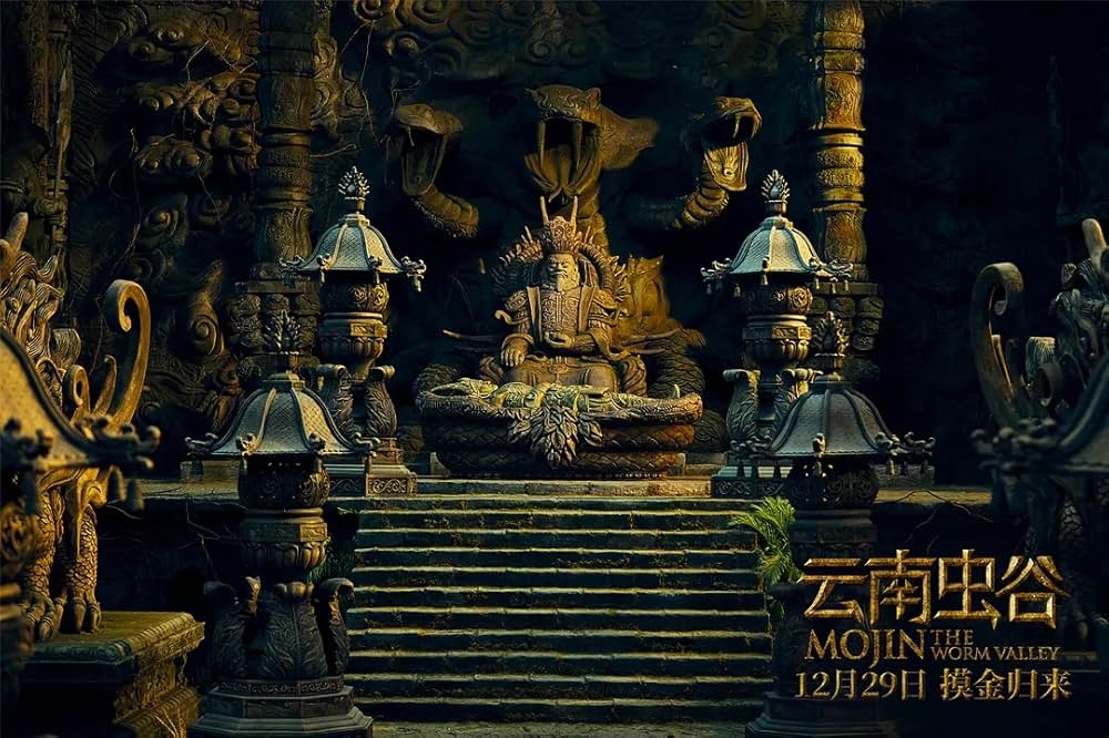 トレジャー・オブ・ムージン 天空城の秘宝の画像