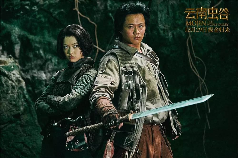 トレジャー・オブ・ムージン 天空城の秘宝の画像