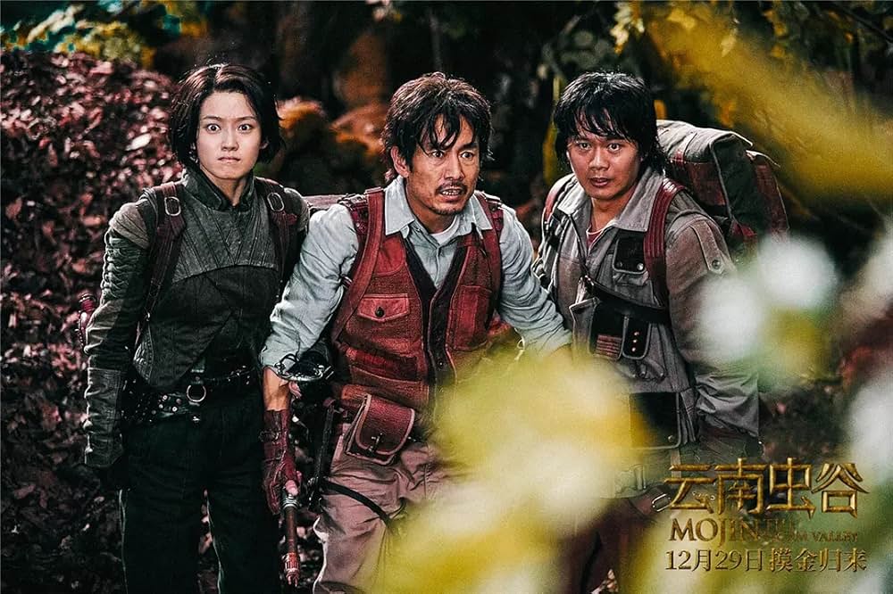 トレジャー・オブ・ムージン 天空城の秘宝の画像