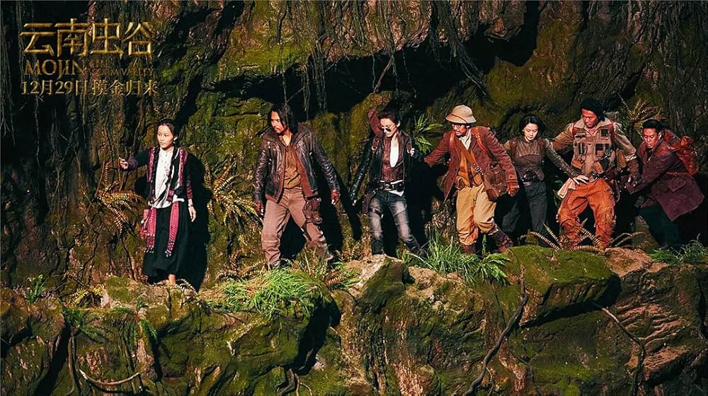 トレジャー・オブ・ムージン 天空城の秘宝の画像