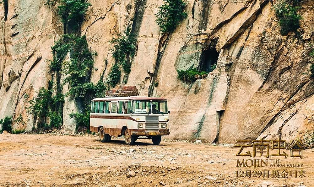 トレジャー・オブ・ムージン 天空城の秘宝の画像