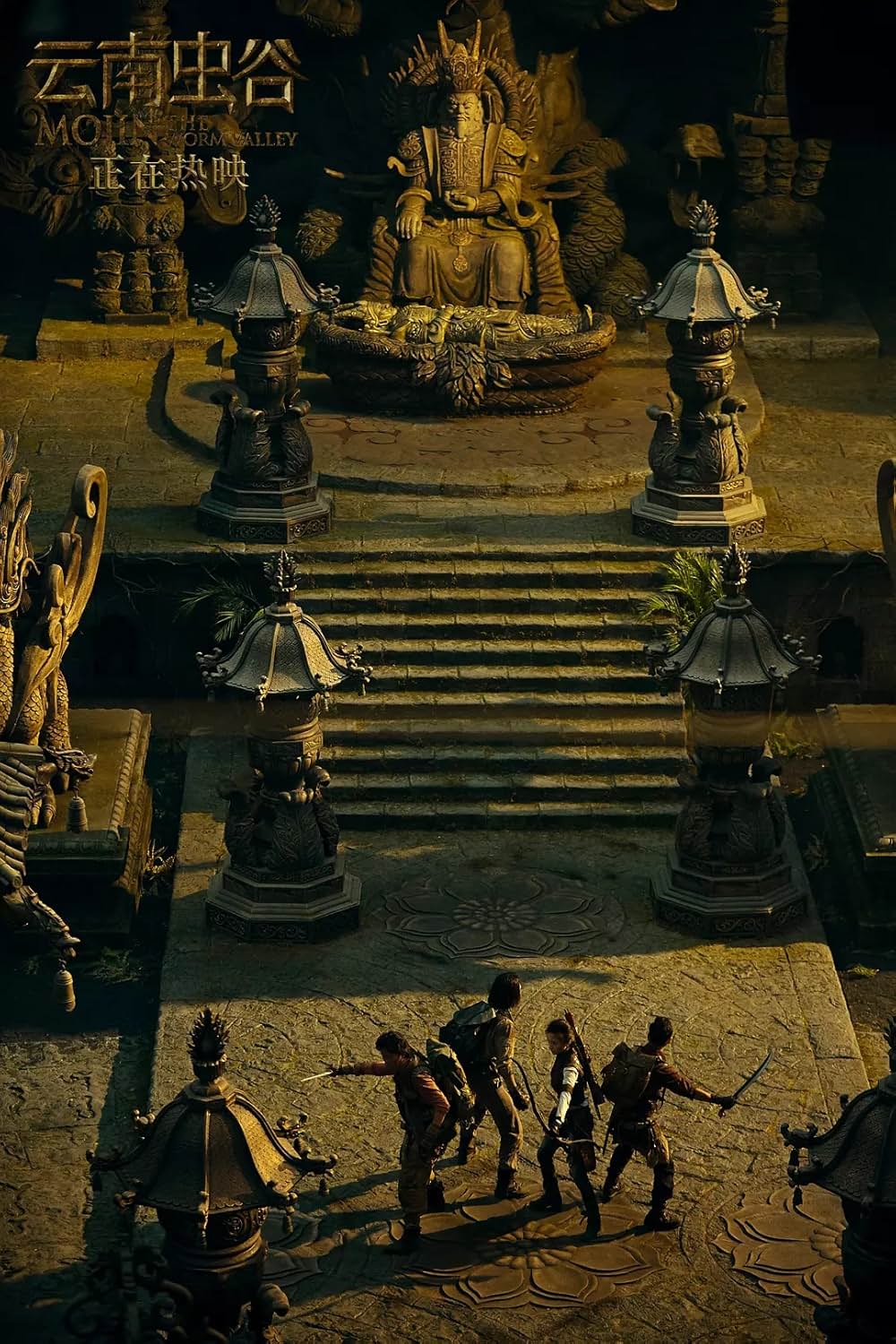 トレジャー・オブ・ムージン 天空城の秘宝の画像