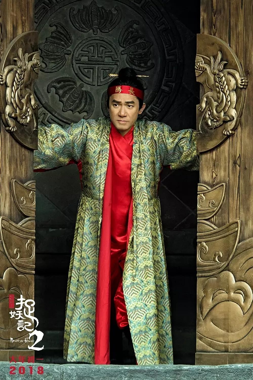 モンスター・ハント 王の末裔の画像