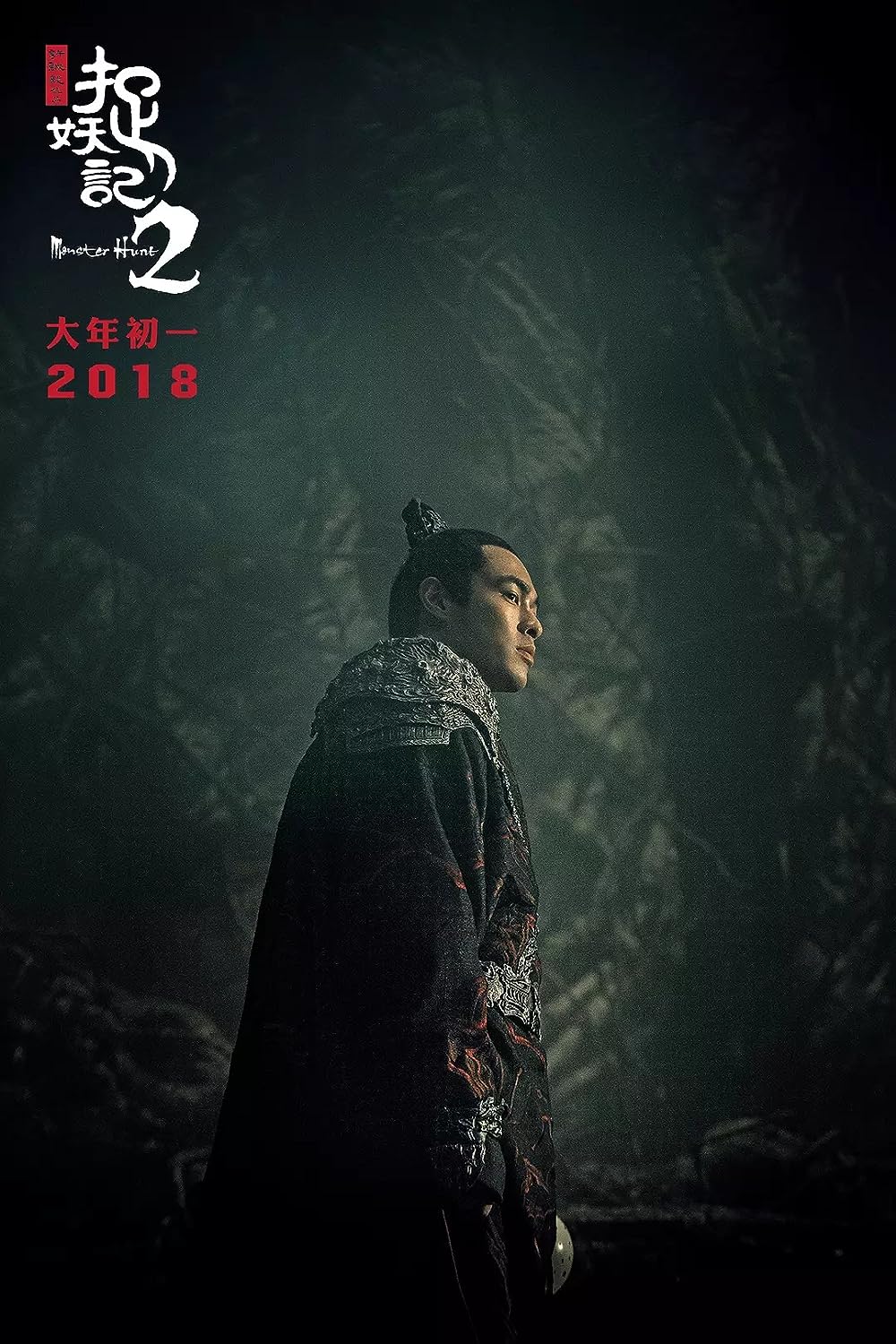 モンスター・ハント 王の末裔の画像