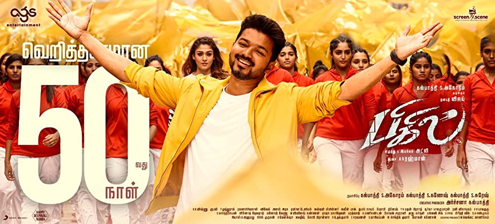 「ビギル勝利のホイッスル」の画像