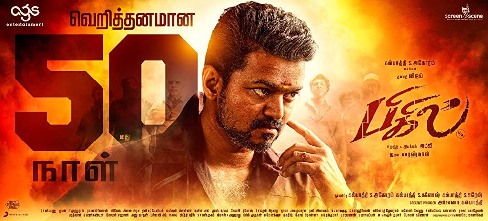 「ビギル勝利のホイッスル」の画像